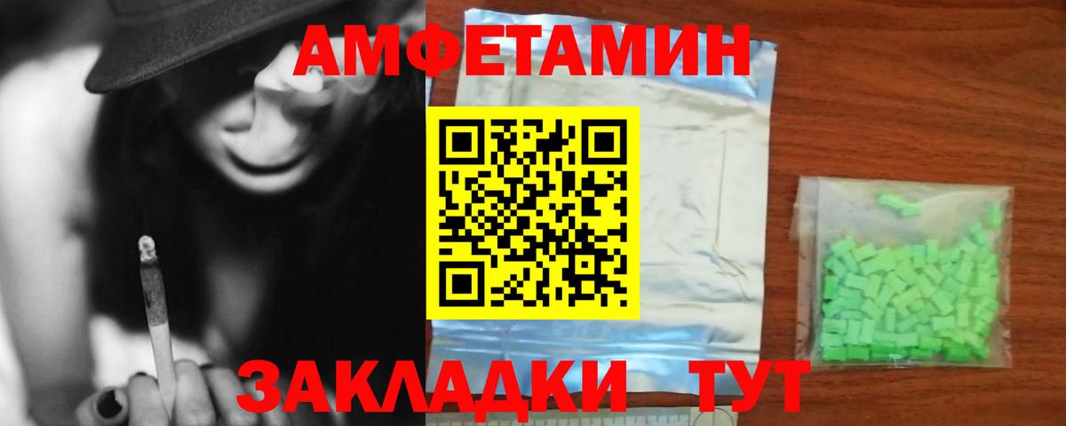 Сочи  Амфетамин Розовый  Вход с VPN 