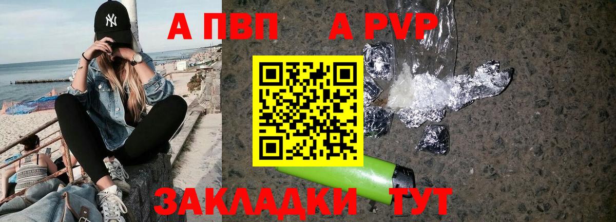 Alfa_PVP Соль  Alfa_PVP СК  Вход с VPN  А ПВП  A-PVP СК КРИС  продажа наркотиков  Сочи 