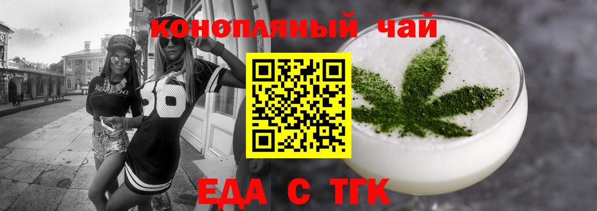 Сочи  Canna-Cookies марихуана  Вход с VPN 
