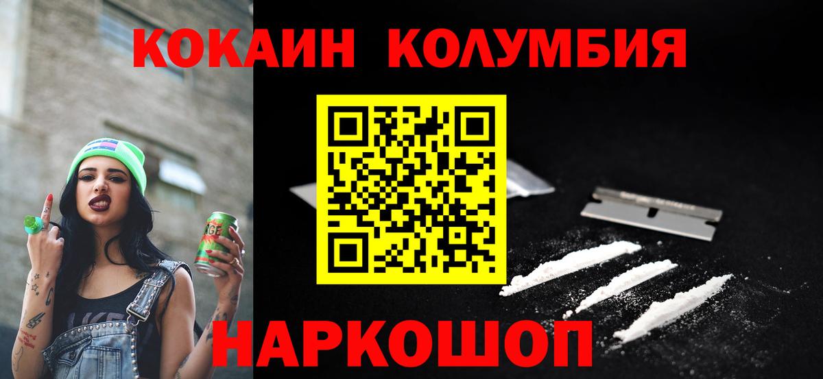 Cocaine FishScale Сочи
