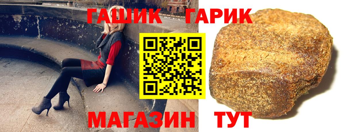 Гашиш хэш  Вход с VPN  ГАШ  ГАШ хэш  Сочи 