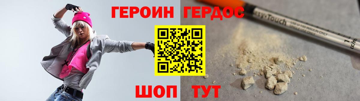 ГЕРОИН Афган Сочи