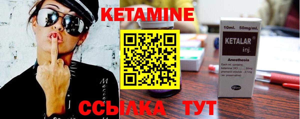 Сочи  КЕТАМИН ketamine  КЕТАМИН ketamine  Вход с VPN 