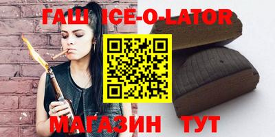 синтетический гашиш Партизанск