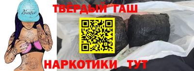 синтетический гашиш Партизанск