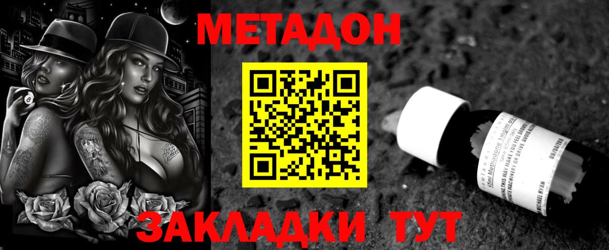 Сочи  Метадон мёд  Вход с VPN  Метадон methadone 