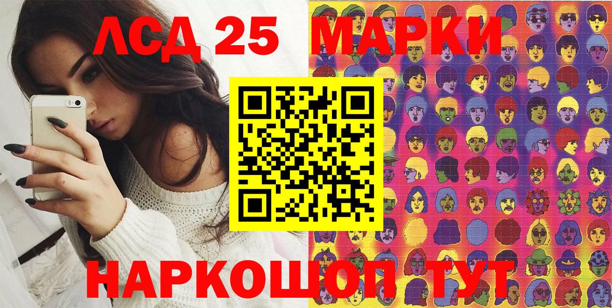 Наркотические марки 1,8мг  Наркотические марки 1,8мг  купить наркотик  Сочи  Вход с VPN 