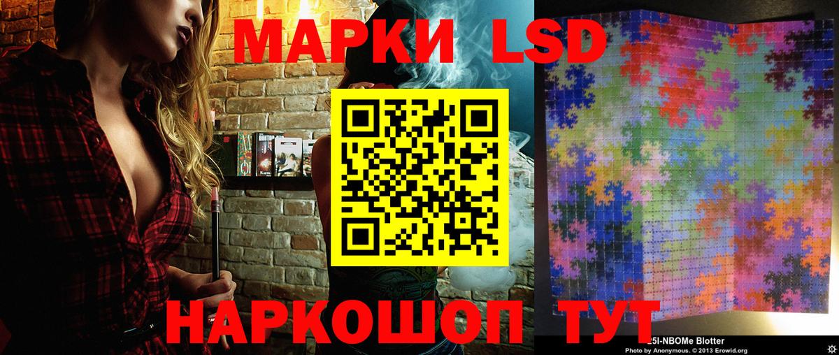 Марки 25I-NBOMe 1500мкг Сочи