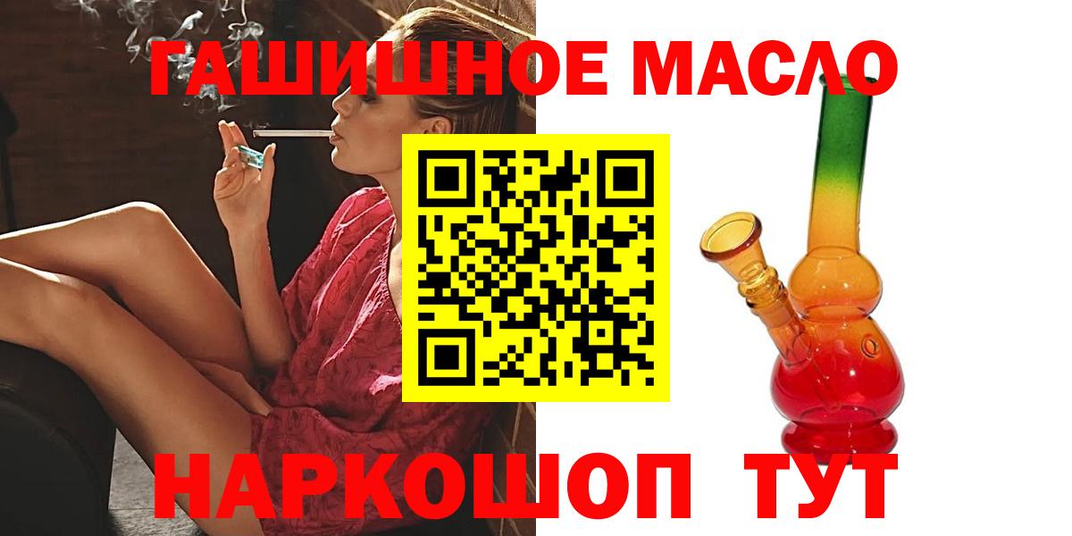 Сочи  ТГК THC oil  Вход с VPN  ТГК жижа 